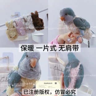 加绒加厚一片式无肩带屎兜舒适款牡丹玄凤鹦鹉鸟衣服飞行服尿裤