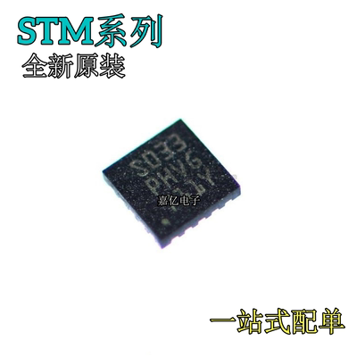 全新STM8S103F3U6芯片IC
