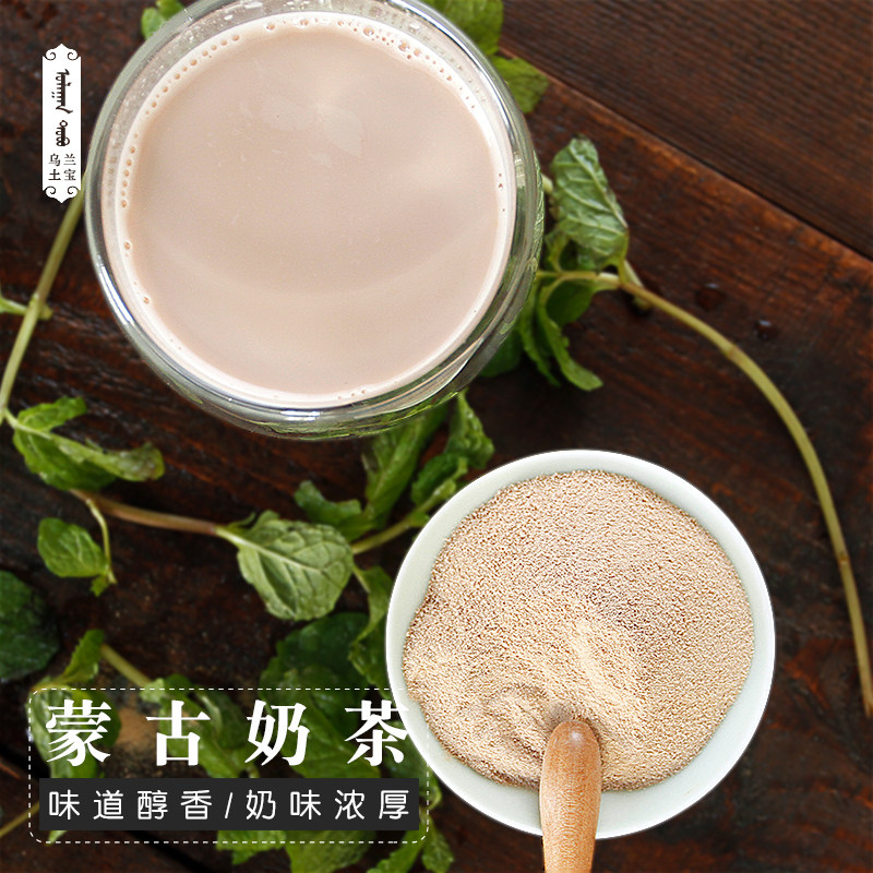 内蒙古奶茶咸味 羊奶茶粉青砖奶茶速溶冲饮独立袋装 咸甜味