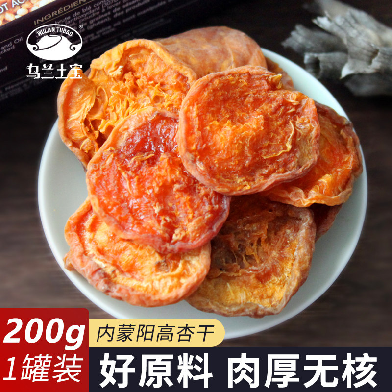 无添加休闲零食果脯杏肉特产杏干图片