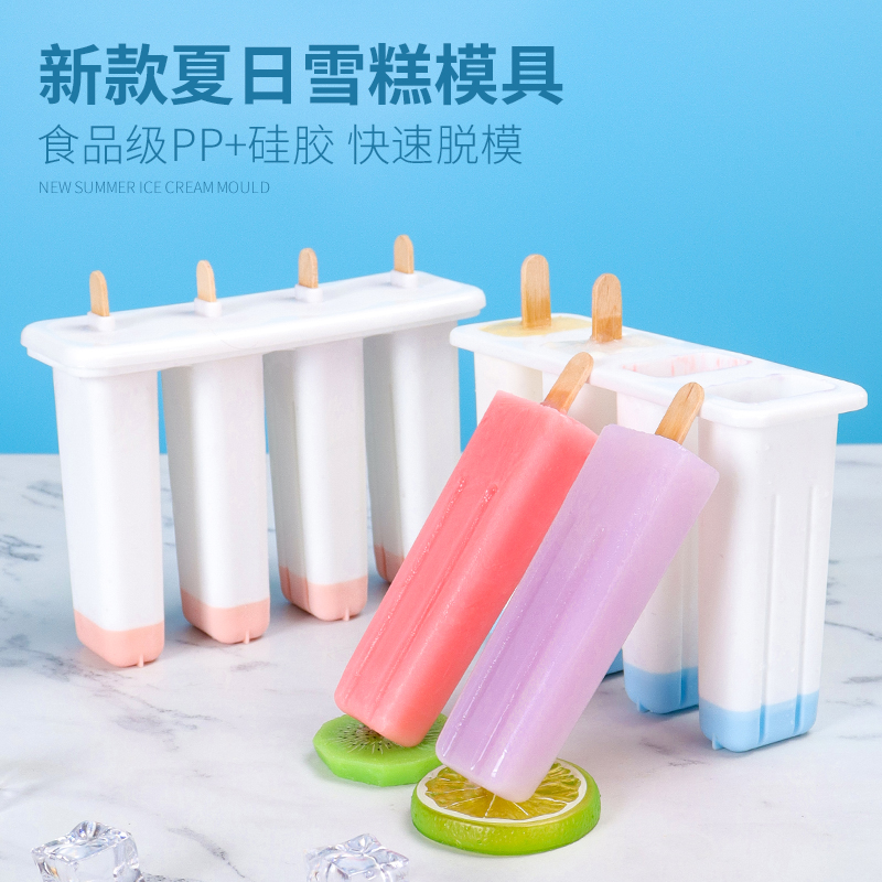 新款硅胶易脱模雪糕冰棍模具