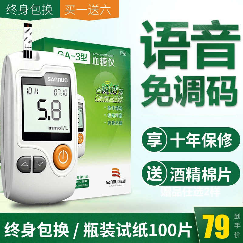 型糖尿病