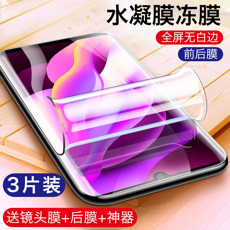 vivo抗蓝光全包防摔刚化手机膜