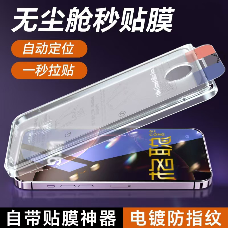 新款无尘仓秒贴膜自动除尘