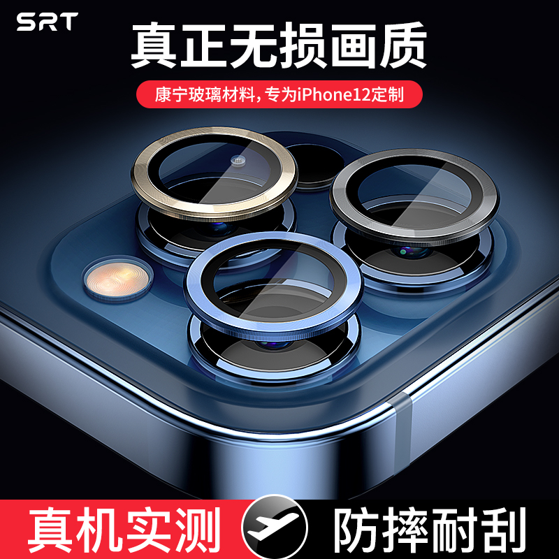 适用苹果12镜头膜iphone11ProMax手机后置镜头12Pro保护贴promax全包边mini相机圈头ip玻璃贴全屏覆盖十二 3C数码配件 手机镜头保护贴 原图主图