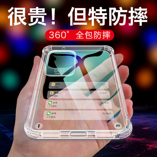 苹果全包边防摔超薄简约风手机套