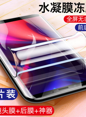 华为荣耀9X水凝膜防摔曲面手机