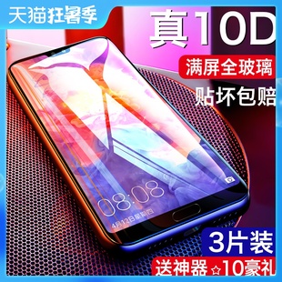 华为p30钢化膜p20全屏P40pro水凝膜华为p10手机膜pro覆盖P30pro无白边手机华为p10plus玻璃p20pro保护贴膜p40