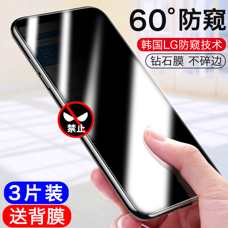 vivoz3钢化膜防窥z5x防窥膜vivoz6手机膜vivoZ1防窥视全屏vivoZ3i防偷窥vivoZ1i贴膜z5隐私Z3i钢化膜Z1青春版