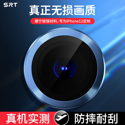 苹果12promax镜头膜后置相机圈