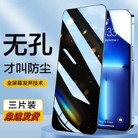無孔防塵防偷窺全屏覆蓋