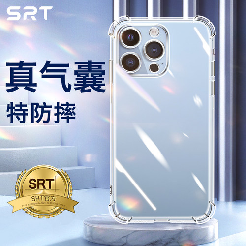 气囊防摔透明保护壳还原裸机