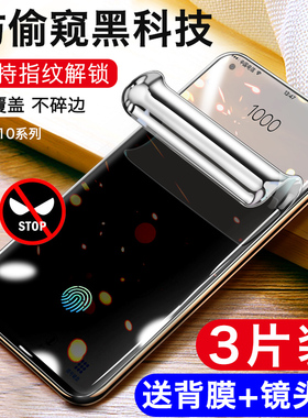 适用小米10钢化膜小米10pro防窥膜水凝膜手机膜小米10防偷窥膜至尊纪念版抗蓝光保护全屏覆盖曲面屏液态软膜