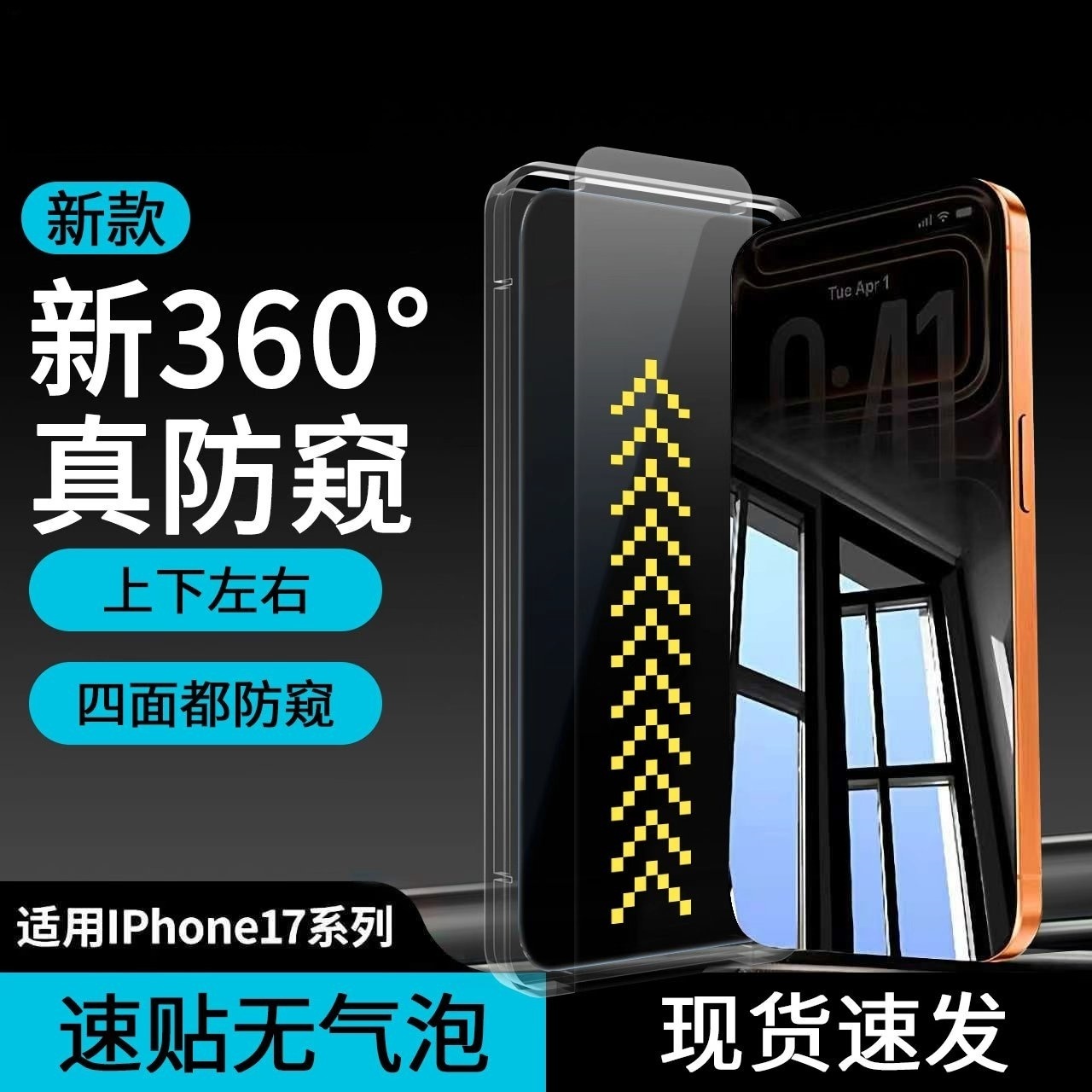 360度防窥上下左右四面都防窥