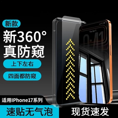 360度防窥上下左右四面都防窥