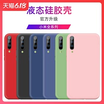 Xiaomi 9 mobile phone case Xiaomi 9se liquid silicone protective cover Xiaomi 9pro all inclusive anti falling soft shell Xiaomi cc9e men's Xiaomi 9 soft protective shell Xiaomi cc9 new pro ultra thin anti falling