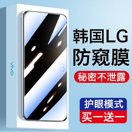 适用iqooneo5防窥钢化膜iqoo8手机iqoo7防窥膜pro全屏vivo覆盖iqoo5/3水凝膜neo3防偷窥膜U3贴膜U1保护Z3膜