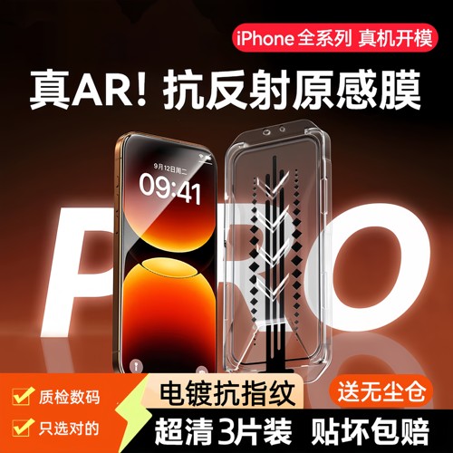 【AR增透康宁膜】无尘贴膜舱