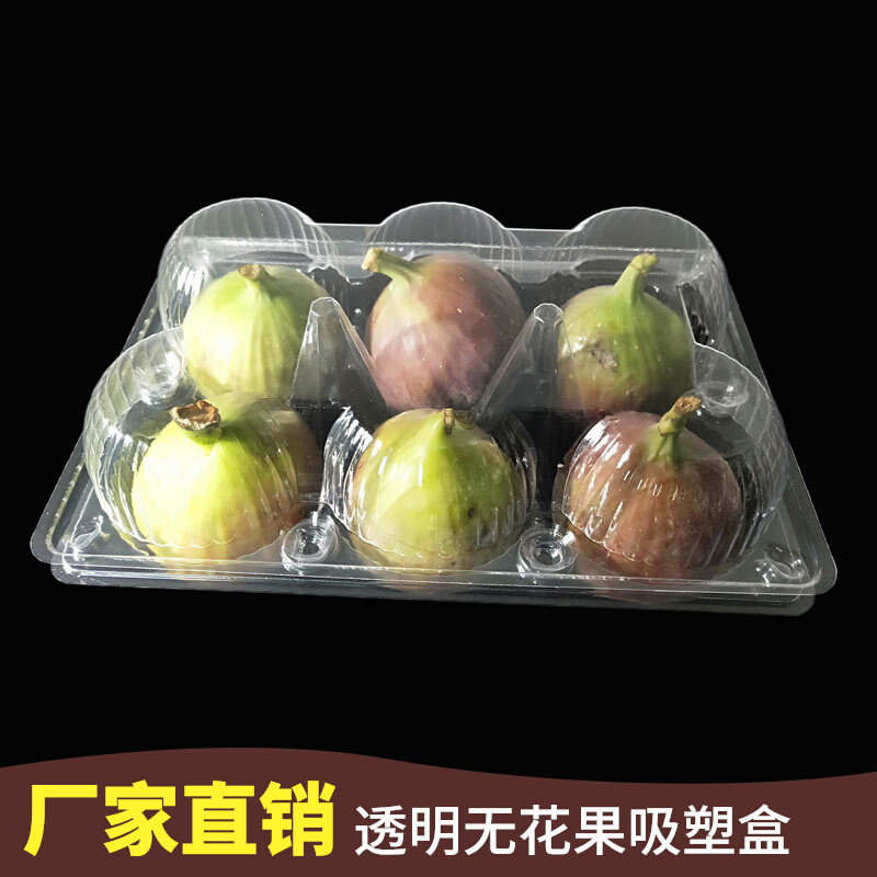 枚果包装盒内百香果吸塑一次性保鲜打包盒