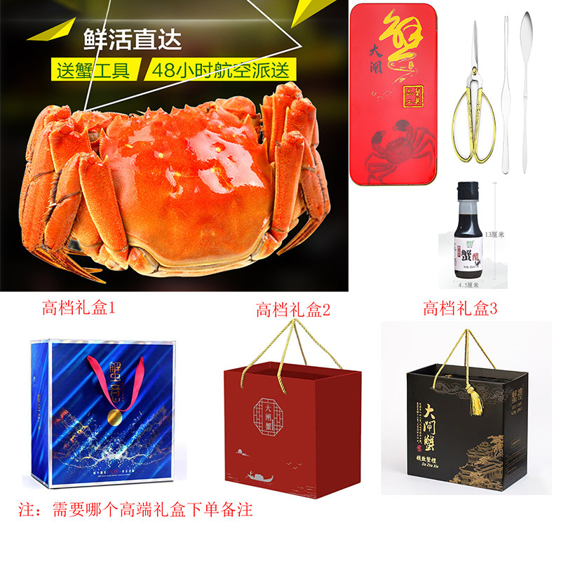 大闸蟹包装礼品盒定制