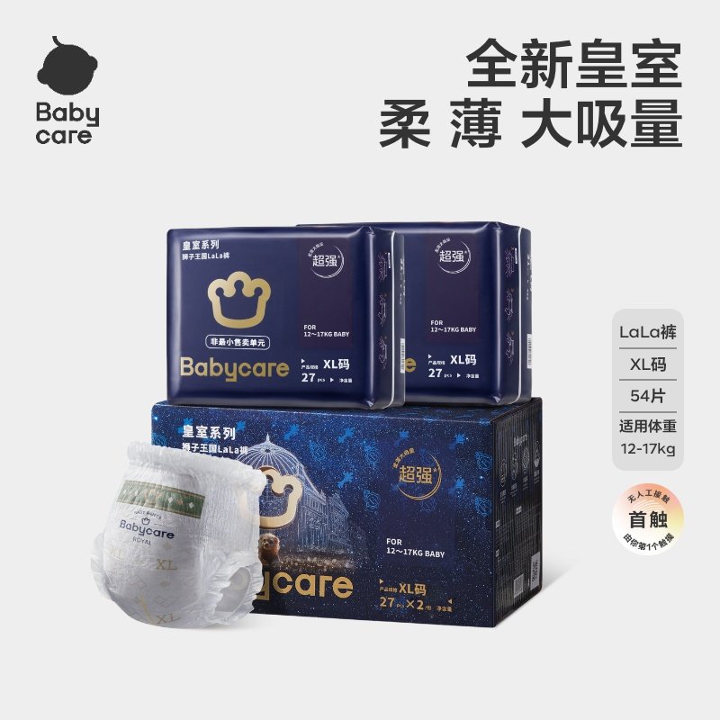 babycare皇室狮子王国纸尿裤拉拉裤NB-XXXL码超薄婴儿尿不湿,婴童尿裤,拉拉裤/学步裤/成长裤正装,淘宝优惠券,粉丝福利购,淘宝优惠卷