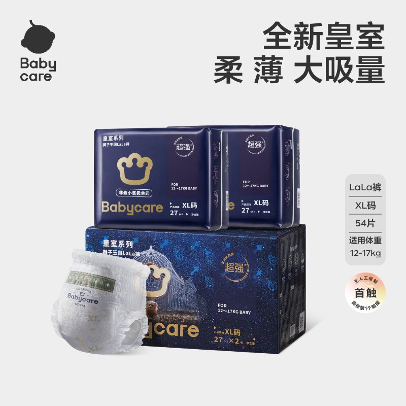 babycare皇室狮子王国纸尿裤拉拉裤NB-XXXL码超薄婴儿尿不湿