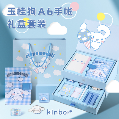 玉桂狗手帐礼盒女朋友儿童礼物