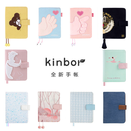kinborA6A5手帐本学生礼物日记