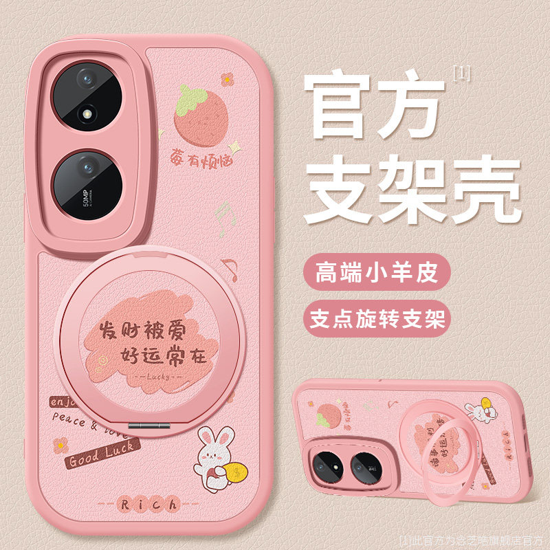适用荣耀畅玩50plus手机壳新款防摔50m保护套华为ALT一AN00小羊皮畅玩50硅胶软壳女简约高级支架发财被爱外壳,3C数码配件,手机保护套/壳,淘宝优惠券,粉丝福利购,淘宝优惠卷