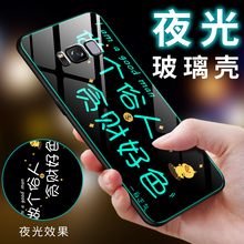 三星s8男款夜光s8+女熬夜手机壳1