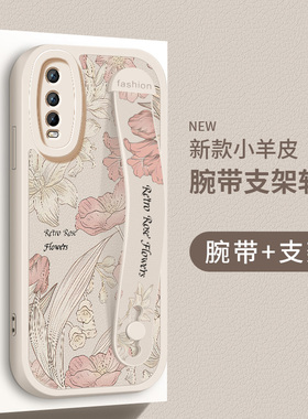 适用iqoou3手机壳新款vivoiqoou5x小羊皮腕带支架u5e复古花卉iq00硅胶软壳u3x镜头iqoou1防摔保护套外壳女款