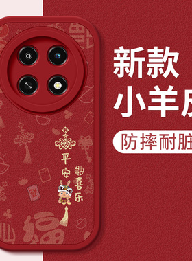 适用oppoA2pro手机壳新款a2por小羊皮平安喜乐硅胶软壳5G镜头全包男opopa高级防摔保护套情侣女款PJG110外壳