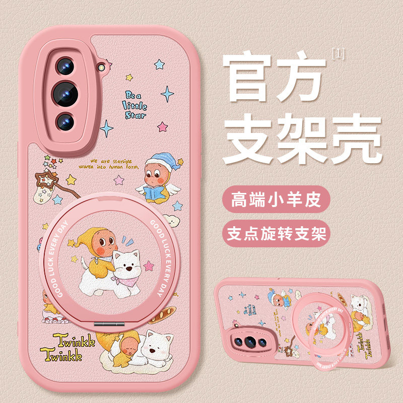 适用华为nova10手机壳支架手机保护套/壳