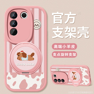 适用vivos16手机壳新款s16pro小羊皮s16e硅胶软壳vovi简约高级支架viv0腊肠小狗pr0外壳超薄防摔保护套女新品
