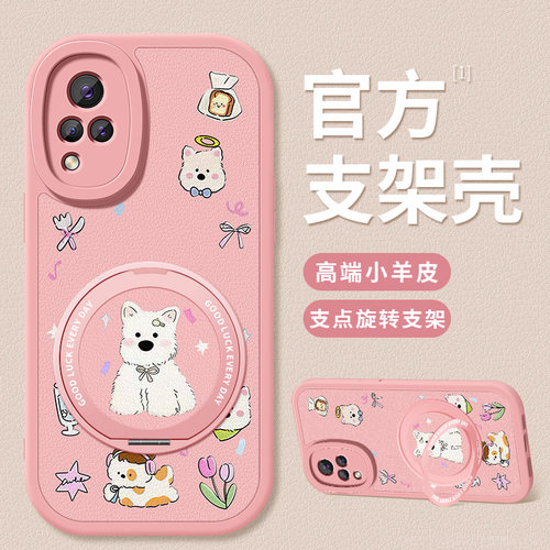 适用vivos9手机壳支架新款vivos6硅胶软壳vivos7西高地s1pro新品vivos5/6防摔保护套s9e简约高级s7t女外壳