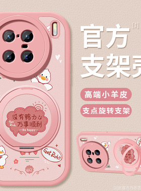 适用vivox90手机壳新款vivox90s硅胶软壳viv0小羊皮外壳x90s简约高级支架pr0没有鸭力vivix90防摔保护套女款