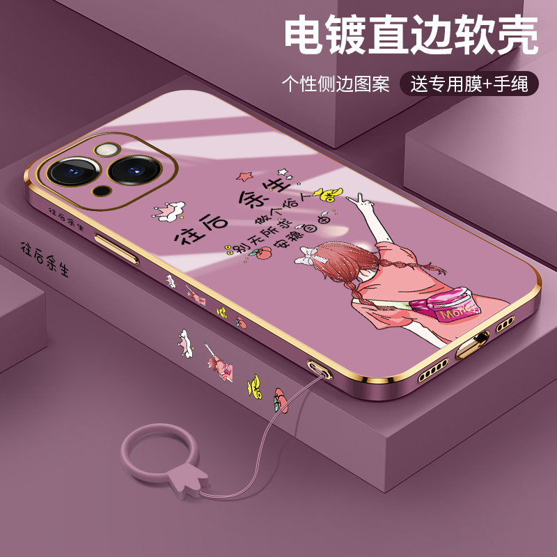 轻奢电镀金边★潮流大气配色★送指环挂绳