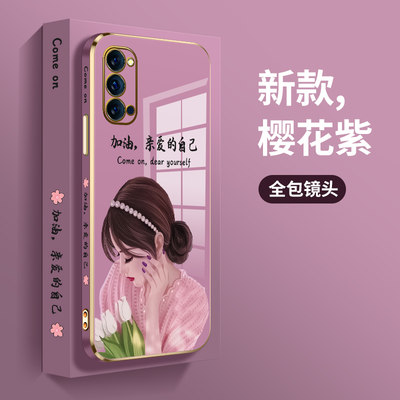 opporeno4手机壳女款reno4pro直边电镀reno4se亲爱的自己OPPO硅胶软RENO4防摔PRO新se保护套镜头全包情侣外潮