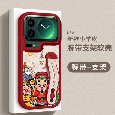 适用小米17promax手机壳新款小米17Pro小羊皮硅胶软壳xiaomi17八方来财简约高级镜头防摔保护套腕带支架女生