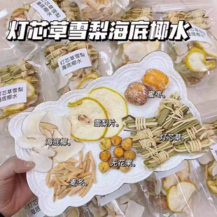 儿童汤料包雪梨海底椰灯芯草麦冬汤包宝宝睡不安儿童降燥润汤包