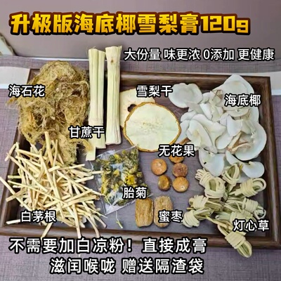 升级版大份量120g味更浓送胎菊