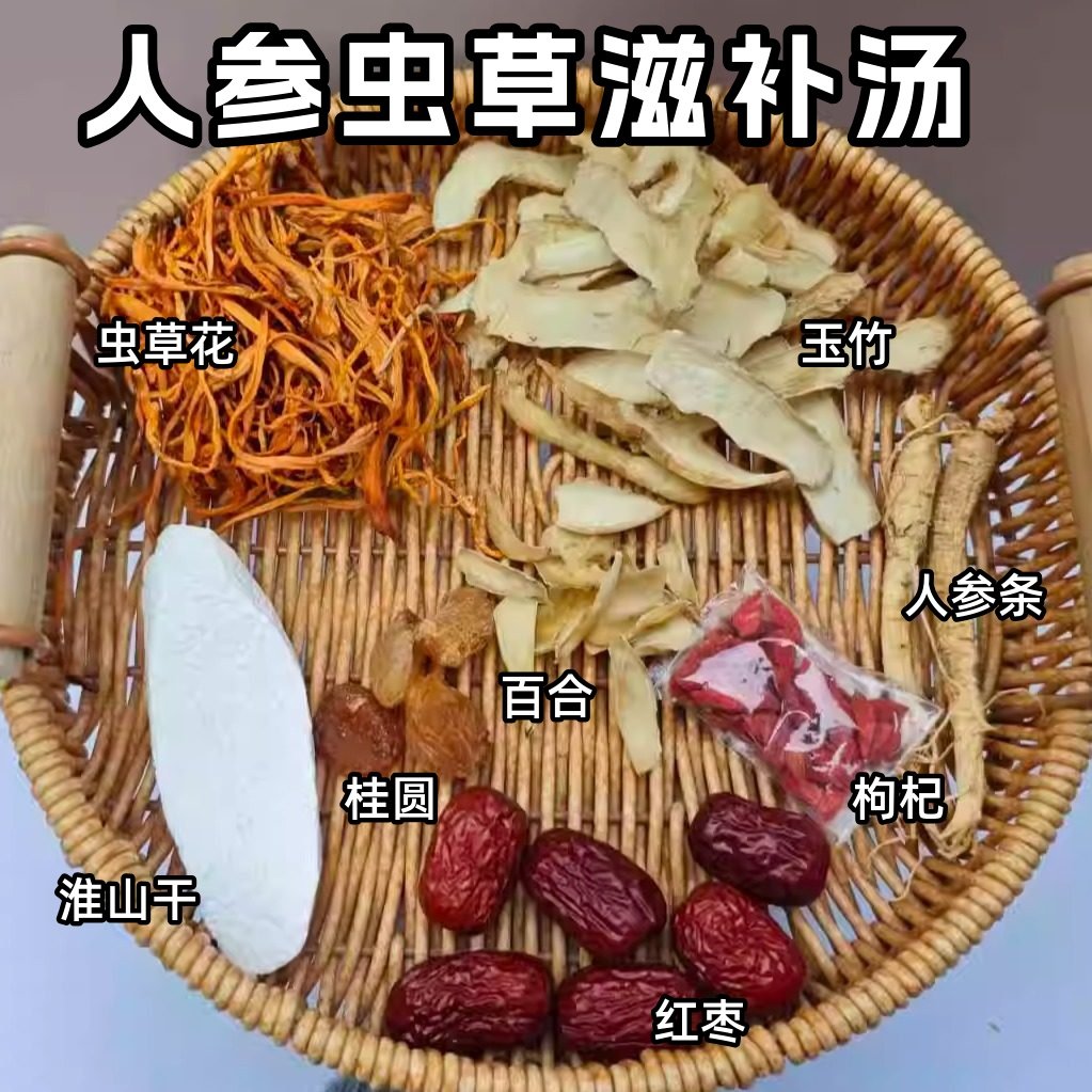 蛹虫草桂圆人参汤秋冬滋补炖鸽子汤元气汤人参虫草花食膳汤品补汤