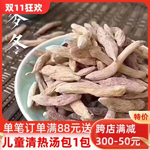 四川绵阳特级无硫绵阳天然麦冬250g包邮川麦冬绵麦冬搭配玉竹沙参