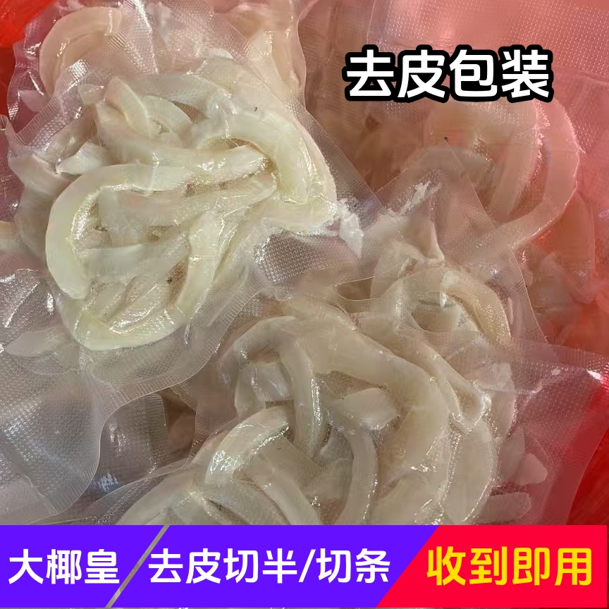 新鲜切块印度椰子肉皇白玉椰子椰王炖鸡火锅底汤料天然椰子片椰青