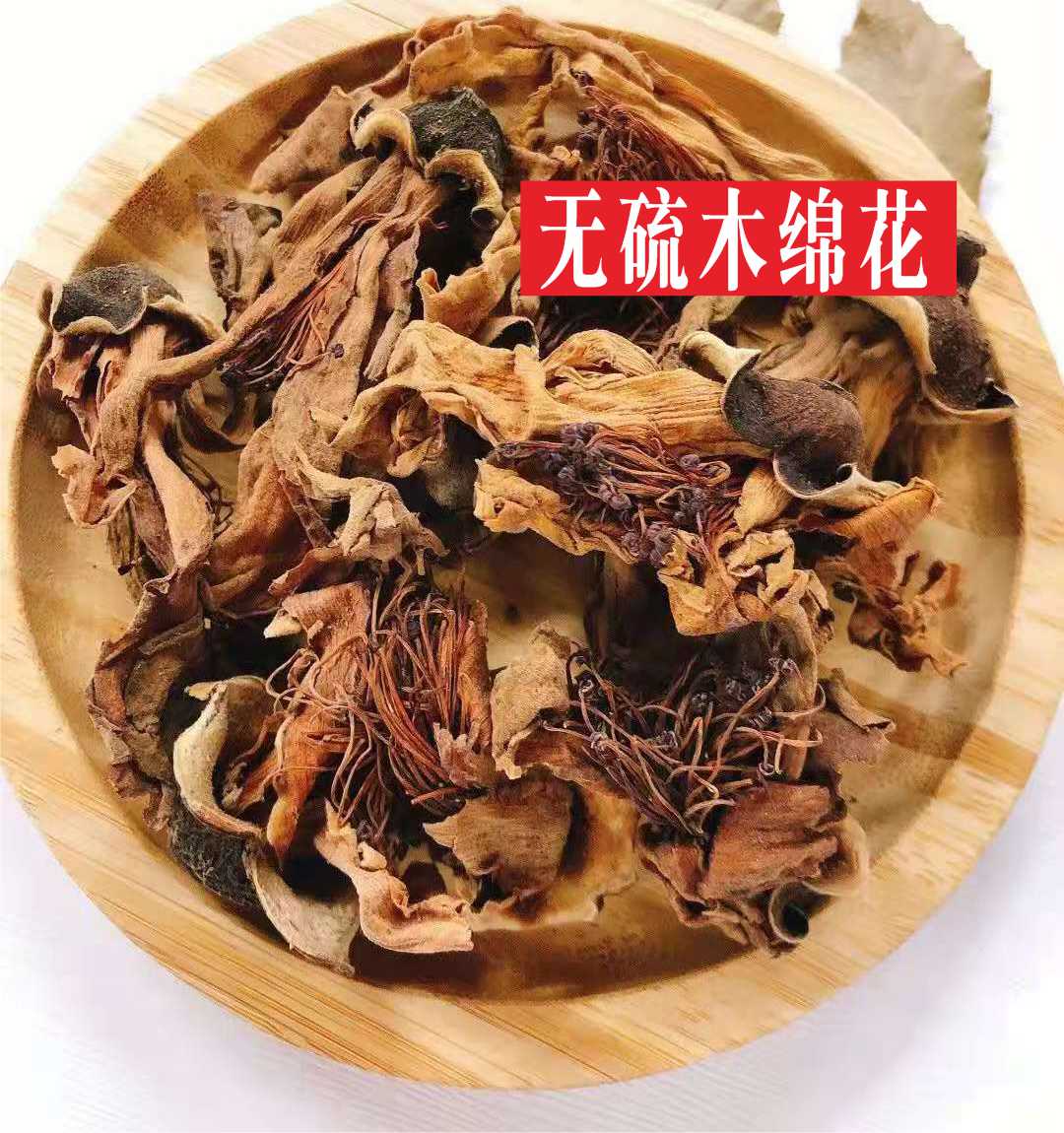 木绵花干花新货攀枝花干清香优质煲汤干货五花茶鸡蛋花中药材500g