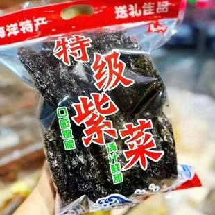 南澳头水紫菜干货500g潮汕特产纯紫菜无盐免洗无沙海苔散装商用