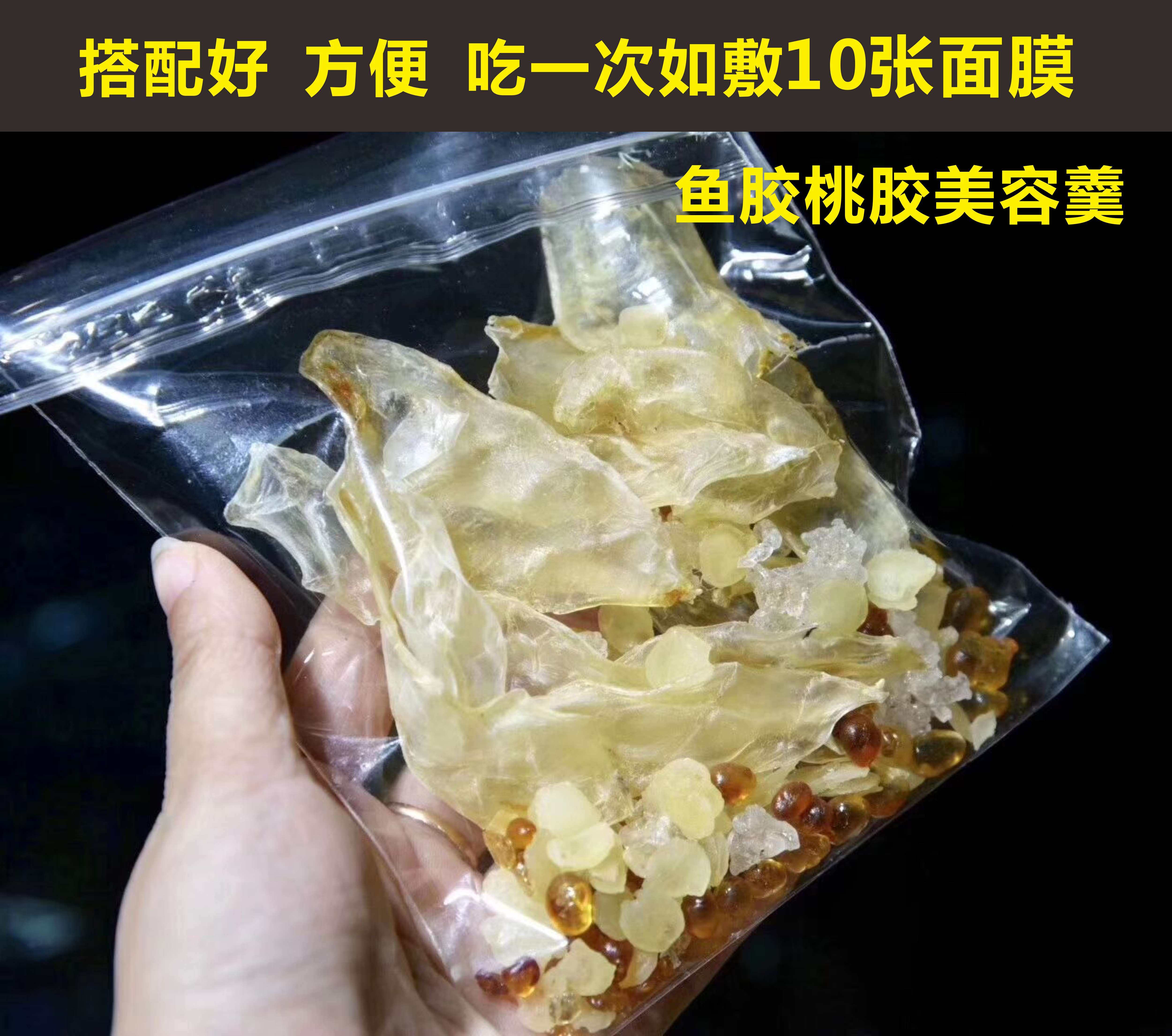 鱼胶美容羹 鱼胶花胶炖汤料包产妇滋补汤女士滋补胶原蛋白 拍5发6