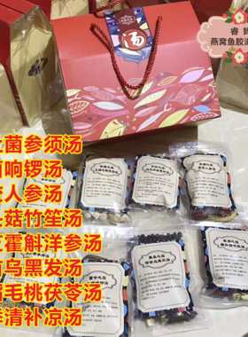 8款全家靓汤套餐广东老火煲汤料包春季滋补养生汤料炖汤补品材料