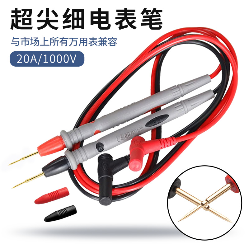 万用表测试笔表笔可调直流稳压电源10A20A维修大功率编码器通用线
