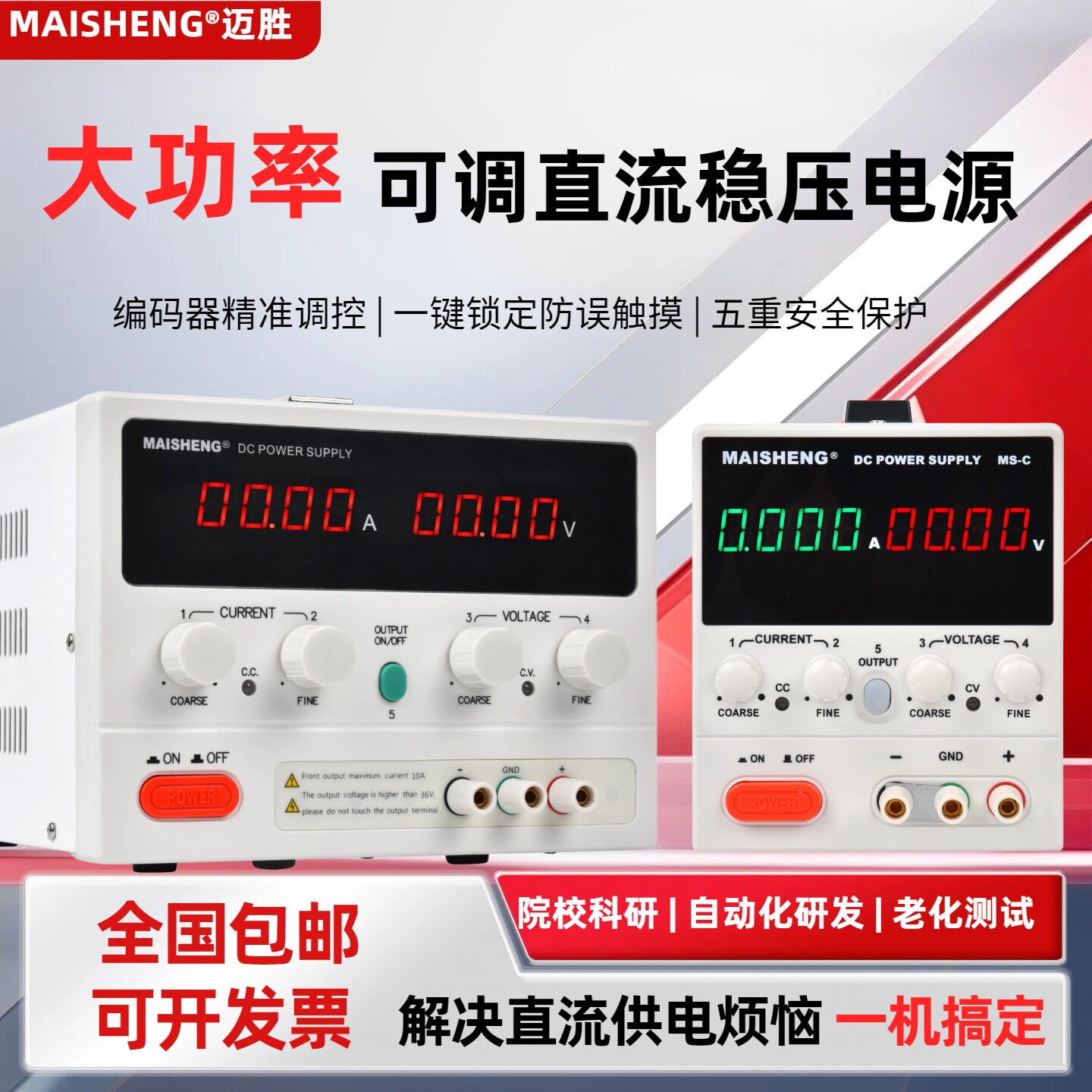 300V5a大功率可调直流稳压电源60V10a15V30V20编码器电镀维修测试